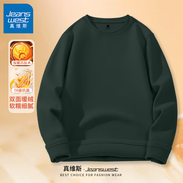 真维斯 加厚双面德绒长袖打底衫（多款可选）