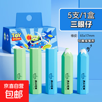 迪士尼 真集屑铅笔橡皮擦 5块