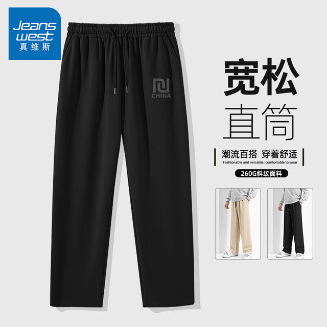 真维斯 垂感 男士休闲裤 黑色 米优_K M