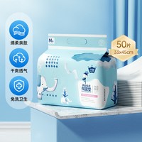 移动端：子初 婴儿云柔隔尿垫