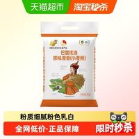 移动端：福临门 巴盟优选原味麦香小麦粉5kg10斤内蒙巴彦淖尔面粉包子饺子