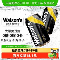 移动端：屈臣氏 无糖 苏打汽水 330ml*12听