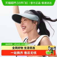 蕉下 女士轻薄天际防晒帽 TS710