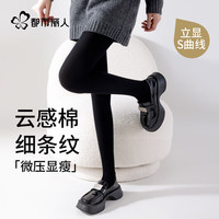 COSMO LADY/都市丽人 云感棉微压显瘦 女士连裤袜