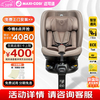 迈可适 maxicosi迈可适 0-7岁安全座椅 新国标智慧通风儿童宝宝汽车座椅isize认证
