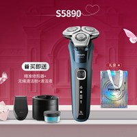 飞利浦 电动剃须刀旋护新5系Pro男士胡须刮胡刀官方正品送礼S5890
