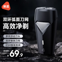 映趣 电动剃须刀 黑色