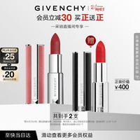 纪梵希 粉丝绒N27雪柿桃豆沙口红