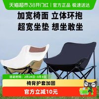 88VIP：贝瑟斯 4079 户外折叠椅 牛津纺 象牙白加厚升级+收纳包