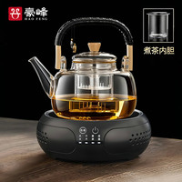 豪峰 2026新款煮茶电陶炉蒸煮茶一体家用玻璃烧水壶煮茶器新年伴手礼物