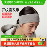 88VIP：YOTTOY 女款运动发带 251126ydfd