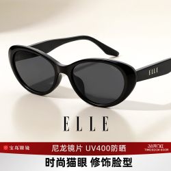 ELLE 宝岛防紫外线墨镜UV400防晒