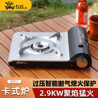卡式乐 卡式炉 户外便携式燃气灶