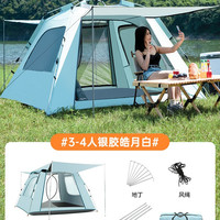 捷路普 JLP-0039 便携式可折叠帐篷