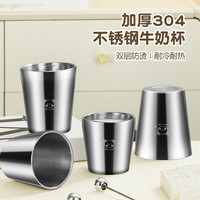  WORTHBUY/沃德百惠 双层防烫防摔 儿童牛奶杯 小号两个装
