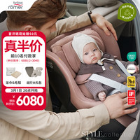 宝得适 双面骑士PRO 安全座椅 0-4岁 薄雾粉