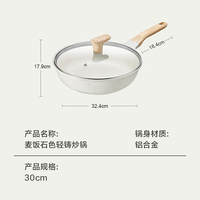 苏泊尔 不粘炒锅 星星石 30cm