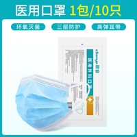 晨业 医疗口罩一次性医用外科口罩成人儿童灭菌级男女三层防护正品官方