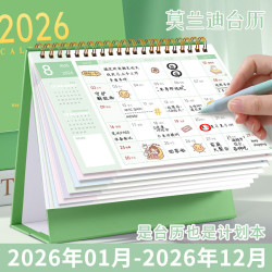 佐澜哲 莫兰迪台历2026马年新款日历记事本大格子书写打卡计划本月历办公室桌面摆件支持定制 大号竹青绿