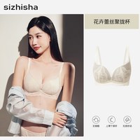  SIZHISHA/丝之莎 聚拢收副乳 女士文胸 嫩粉绿 32/70B