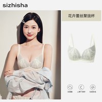  SIZHISHA/丝之莎 聚拢收副乳 女士文胸 香槟绿 36/80B