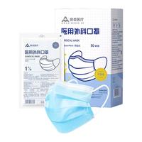 奥美 医用外科口罩一次性医疗三层防护灭菌轻薄透气