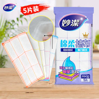 妙潔 MIAOJIE 妙洁 棉柔抹布 升级款 5片