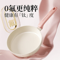  COOKER KING/炊大皇 钛瓷0氟涂层不粘 煎锅