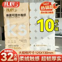 百亿补贴：加厚系列 卫生纸 10斤32卷