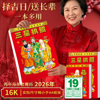  优必利 一天一页手撕万年历 老黄历