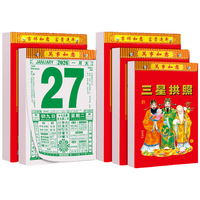 优必利 一天一页手撕万年历 老黄历