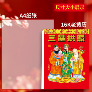  优必利 一天一页手撕万年历 老黄历