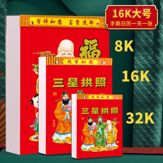  优必利 一天一页手撕万年历 老黄历