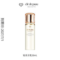 CPB 光采赋活日间防护乳 30ml