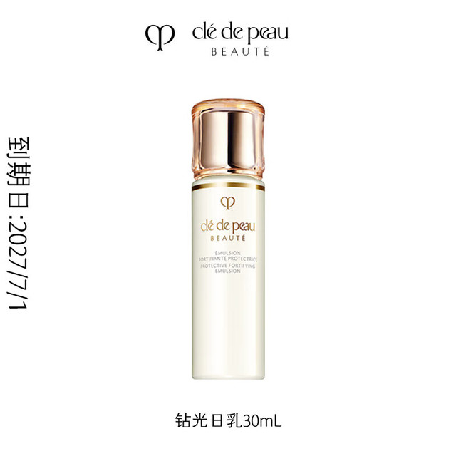 CPB 光采赋活日间防护乳 30ml