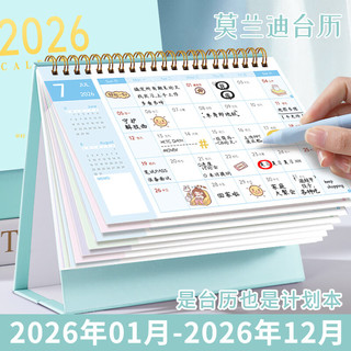  zuolanzhe/佐澜哲 大格子书写 台历 记事本