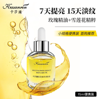 卡莎灡 双花精华油舒缓面部玫瑰护肤精油干皮抗衰老抗皱纹淡纹正品
