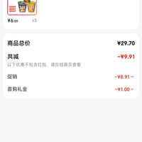 订单截图缩略图