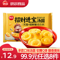 思念 柿柿如意好柿花生汤圆 312g