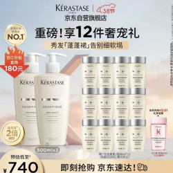卡诗 *白金赋活洗发水套装500ml*2氨基酸无硅油丰盈蓬松改善细软扁塌