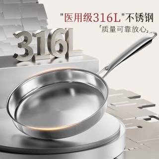 双枪 316L不锈钢平底锅