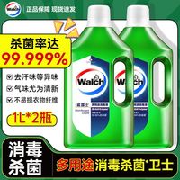 百亿补贴：威露士 消毒液玩具衣物家居地板除菌杀菌家居家用柠檬香正品瓶装2