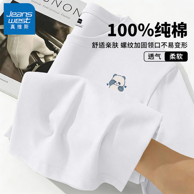 真维斯 限时1小时！白色日系纯棉圆领重磅休闲男士