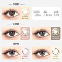 临期品：美瞳日抛10片韩国进口大小直径彩棕色隐形眼镜