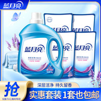 蓝月亮 洗衣液机洗手洗套装薰衣草香 洁净10斤（ 3kg*1瓶 +500g4袋)