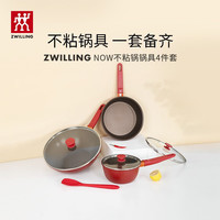 双立人 锅具套装 30cm炒锅+24cm煎锅+18cm奶锅+硅胶铲 4件套