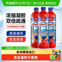 移动端、88VIP：膜太 管道疏通剂