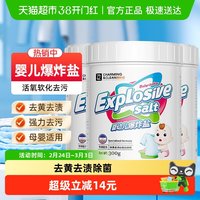 移动端：YACAIJIE ACAIJIE 雅彩洁 婴幼儿衣物爆炸盐 300g*3瓶