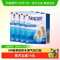 3M 创可贴防水透气耐适康防水创口贴可爱医用儿童婴儿宝宝家用