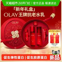 OLAY 大红瓶水乳抗老提拉紧致面部护肤保湿套装